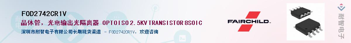 FOD2742CR1V������-�������