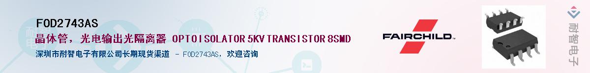 FOD2743AS������-�������