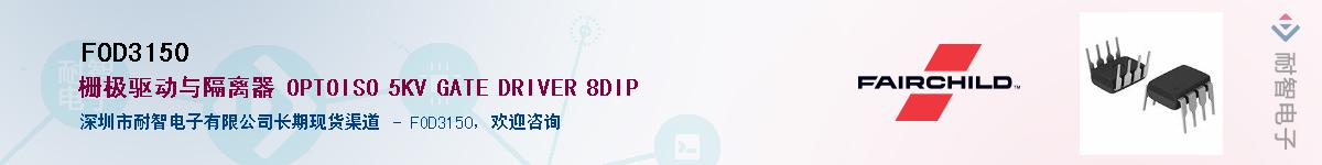 FOD3150������-�������