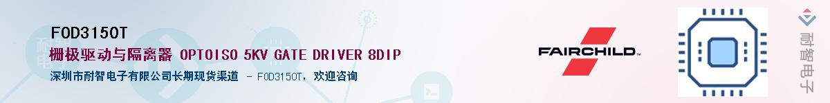 FOD3150T������-�������
