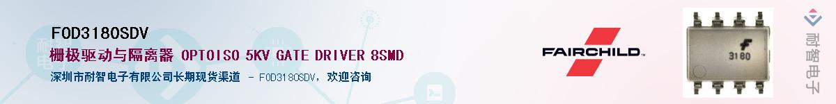 FOD3180SDV������-�������