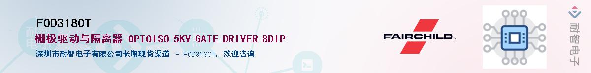 FOD3180T����(y��ng)��-�������