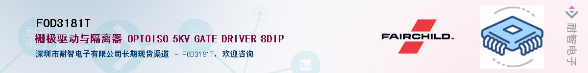 FOD3181T����(y��ng)��-�������