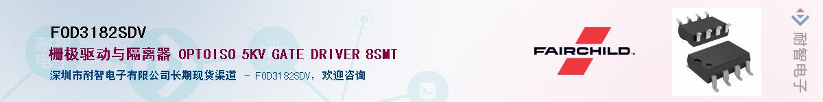 FOD3182SDV������-�������
