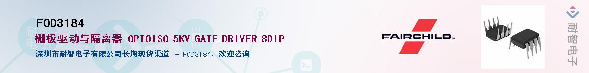 FOD3184������-�������