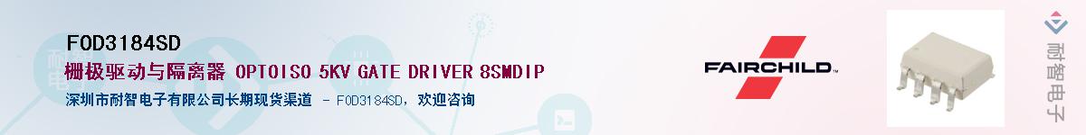 FOD3184SD����(y��ng)��-�������