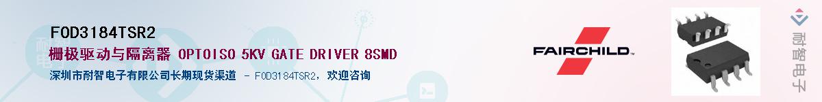 FOD3184TSR2������-�������