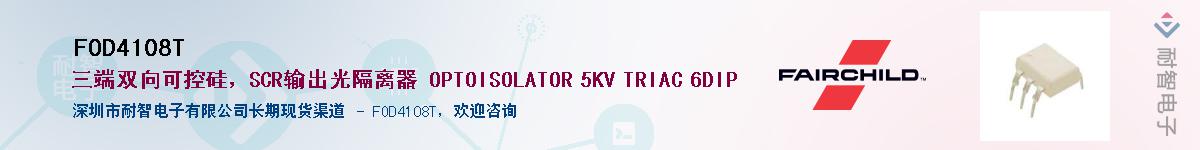 FOD4108T������-�������