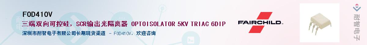 FOD410V������-�������