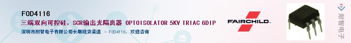 FOD4116����(y��ng)��-�������