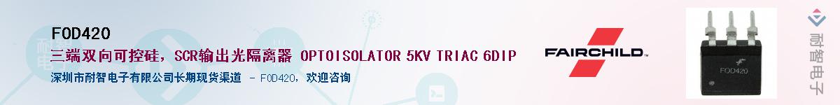 FOD420������-�������