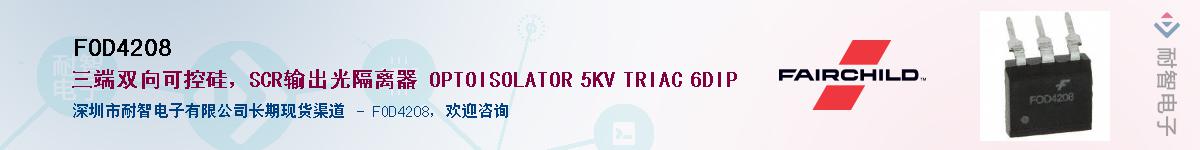 FOD4208������-�������