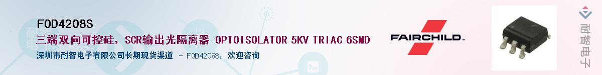 FOD4208S����(y��ng)��-�������