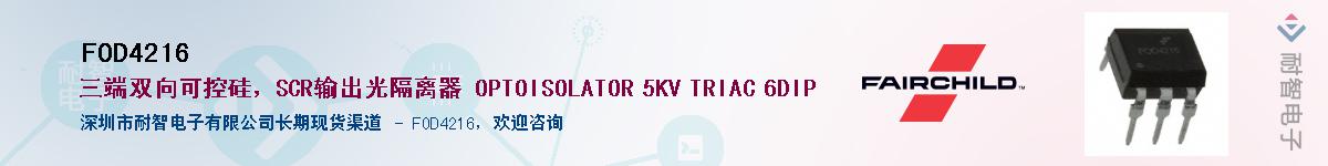 FOD4216������-�������