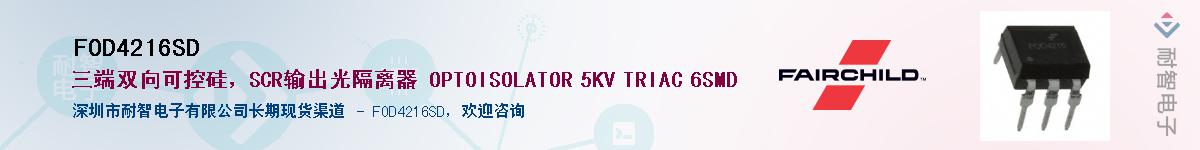 FOD4216SD������-�������