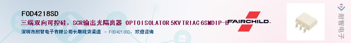 FOD4218SD������-�������
