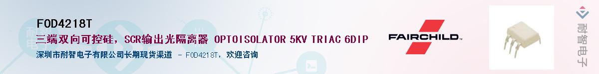 FOD4218T����(y��ng)��-�������