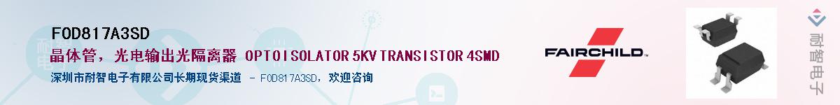 FOD817A3SD������-�������