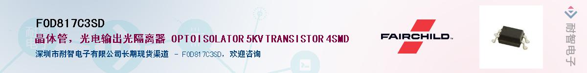 FOD817C3SD������-�������