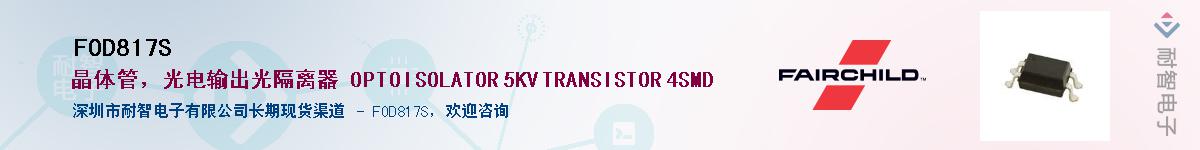FOD817S������-�������