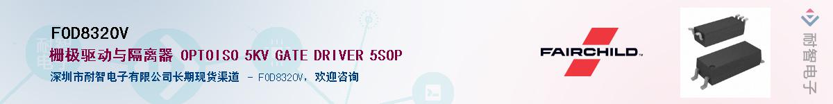 FOD8320V������-�������