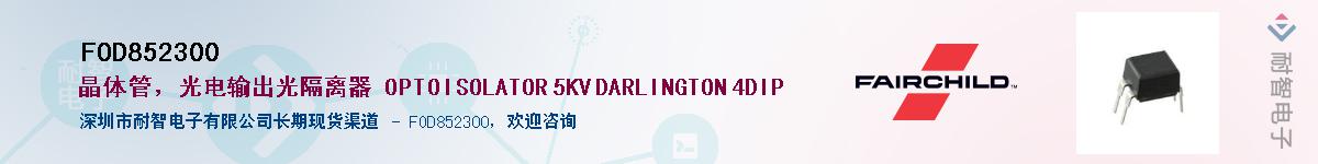 FOD852300����(y��ng)��-�������