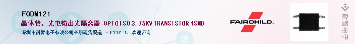 FODM121������-�������