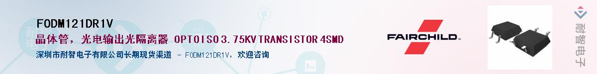FODM121DR1V������-�������