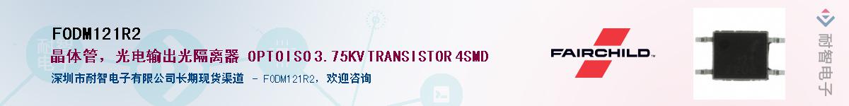 FODM121R2������-�������