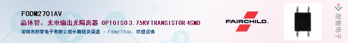 FODM2701AV������-�������