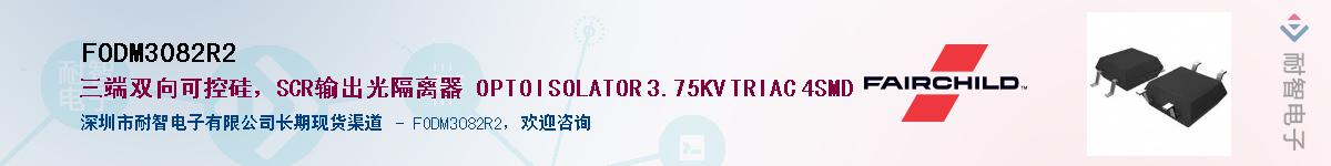 FODM3082R2������-�������