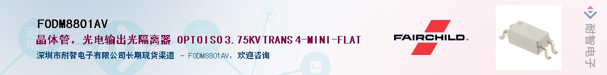 FODM8801AV������-�������