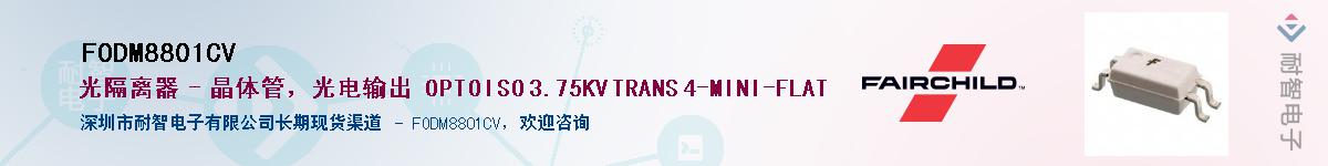 FODM8801CV������-�������