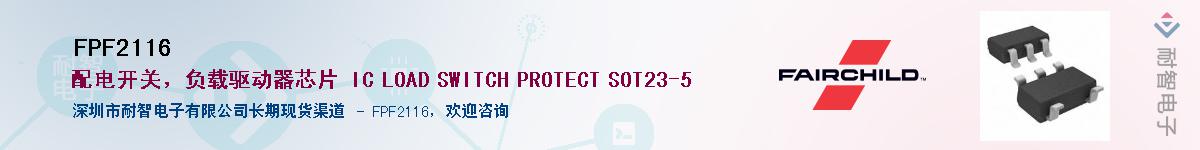 FPF2116����(y��ng)��-�������