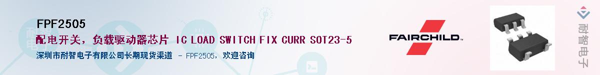 FPF2505������-�������