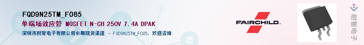 FQD9N25TM_F085������-�������