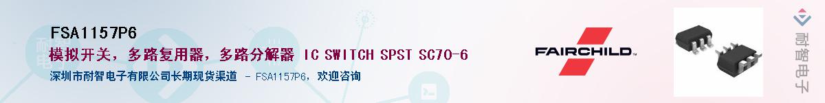 FSA1157P6������-�������