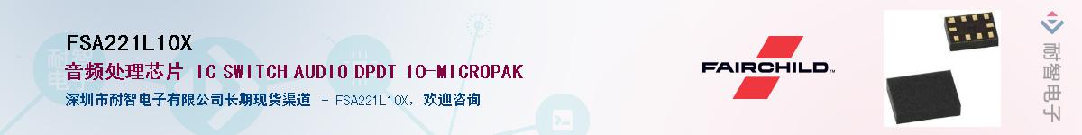 FSA221L10X����(y��ng)��-�������