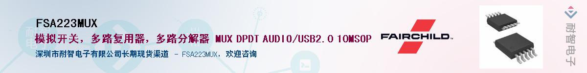 FSA223MUX����(y��ng)��-�������