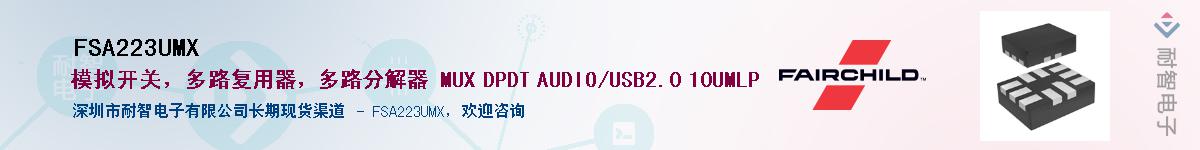 FSA223UMX������-�������