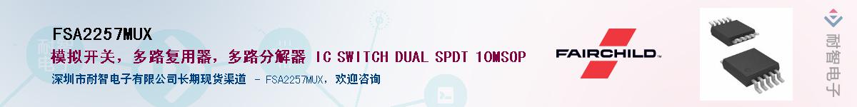 FSA2257MUX������-�������