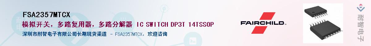 FSA2357MTCX����(y��ng)��-�������