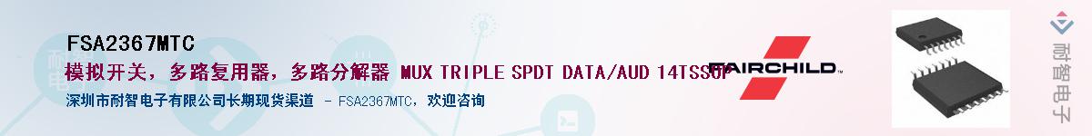 FSA2367MTC����(y��ng)��-�������