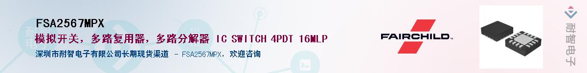 FSA2567MPX����(y��ng)��-�������