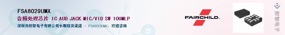 FSA8029UMX������-�������