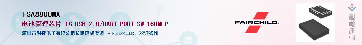 FSA880UMX����(y��ng)��-�������