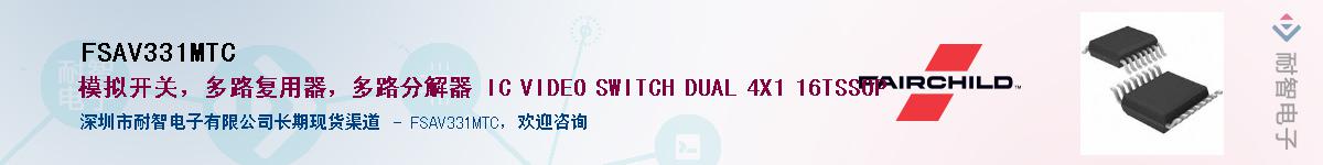 FSAV331MTC������-�������