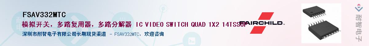 FSAV332MTC������-�������