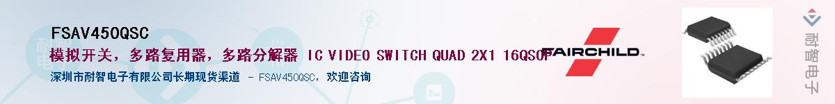 FSAV450QSC������-�������