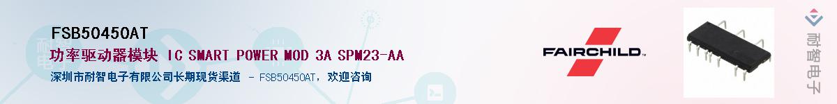 FSB50450AT����(y��ng)��-�������